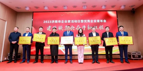 喜报 | 小鸭控股集团、小鸭精工公司荣获2021-2022年度先进企业