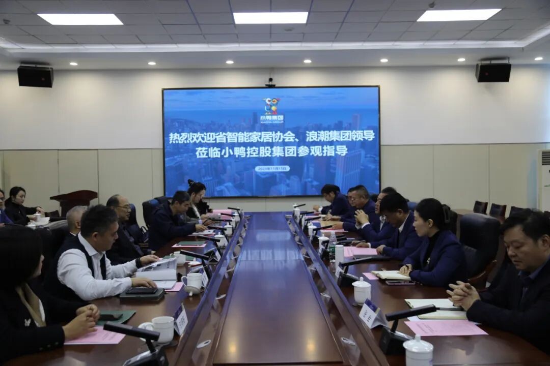 促进合作 共谋发展 | 山东省智能家居协会、浪潮集团领导一行莅临小鸭控股集团参观交流