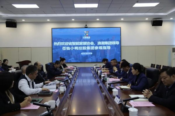 促进合作 共谋发展 | 山东省智能家居协会、浪潮集团领导一行莅临小鸭控股集团参观交流