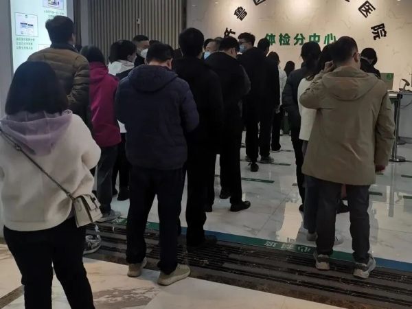 关爱职工，以人为本 | 小鸭智能电器组织职工开展健康查体活动