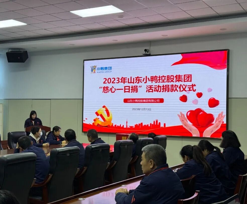 【慈心一日捐】致力公益慈善 发挥企业力量 （02）