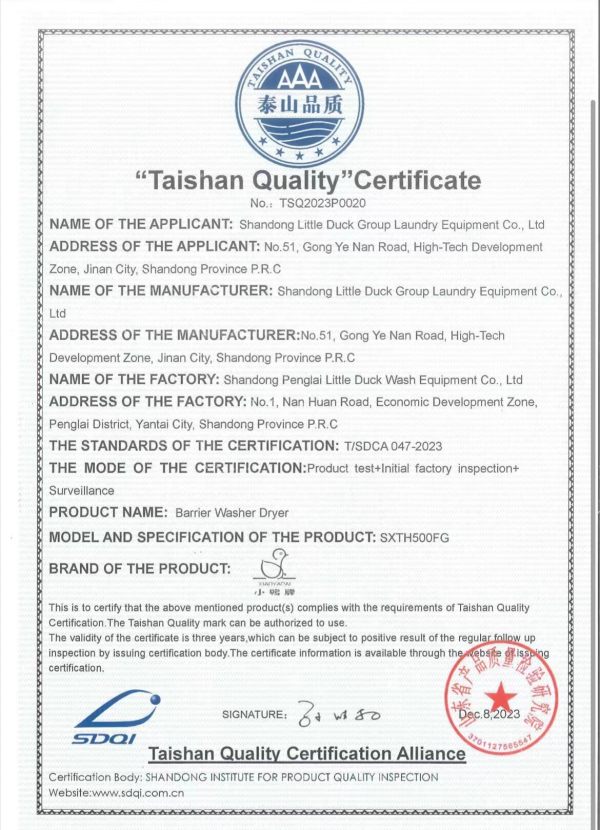 喜报 | 小鸭再添一省级荣誉！