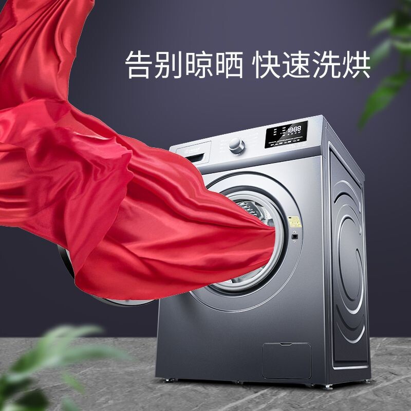 XQG100-TD1204HG滚筒洗烘一体机