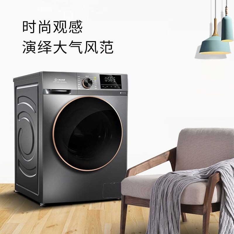 XQG100-TD1204HG滚筒洗烘一体机