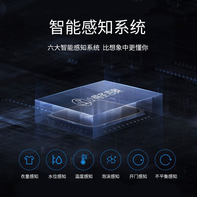 XQG100-TD1204HG滚筒洗烘一体机