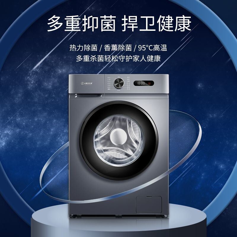 XQG100-TB1215CH超薄大容量滚筒洗衣机