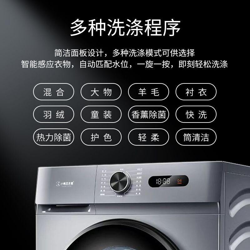 XQG100-TB1215CH超薄大容量滚筒洗衣机