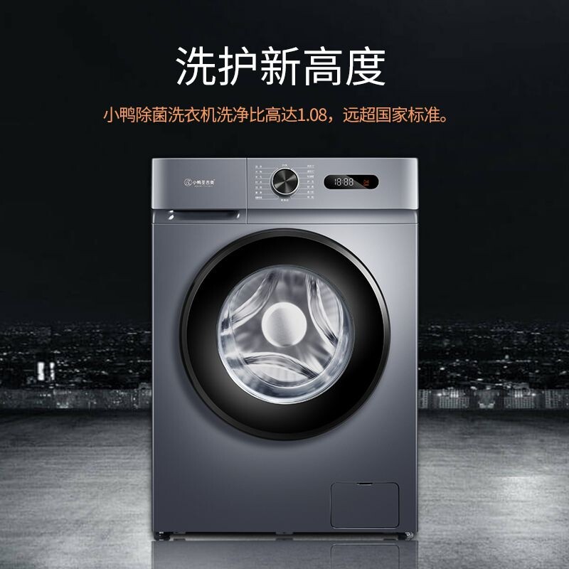 XQG100-TB1215CH超薄大容量滚筒洗衣机