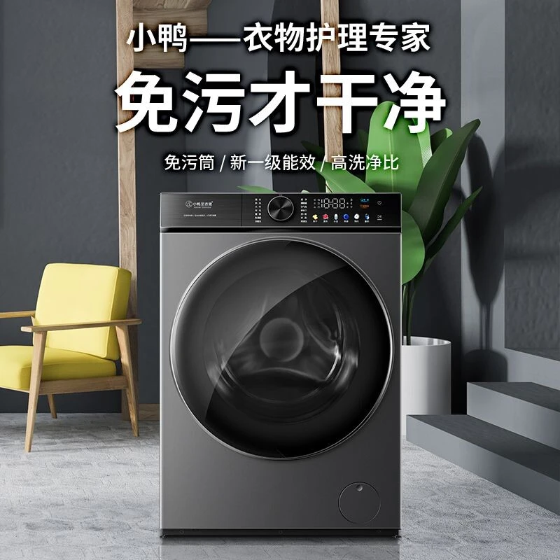 XQG100-TD1214CH滚筒洗衣机