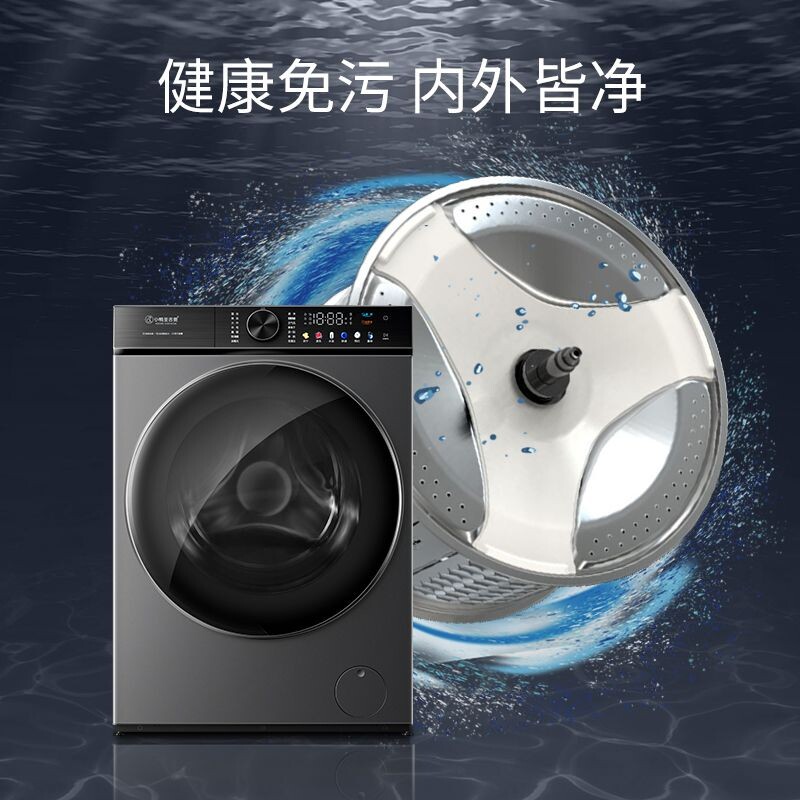 XQG100-TD1214CH滚筒洗衣机