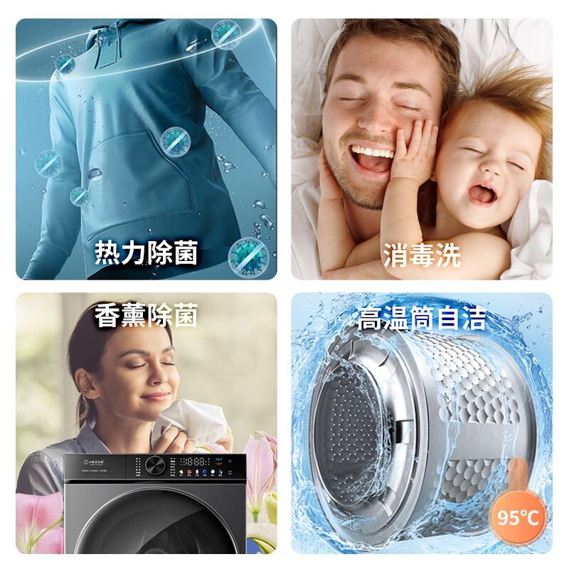 XQG100-TD1214CHG滚筒洗烘一体