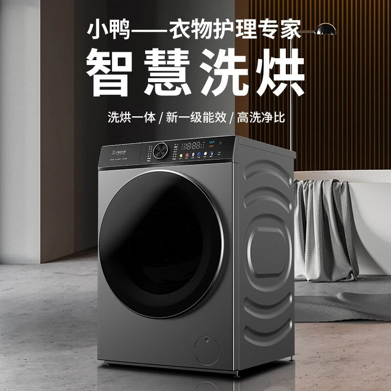 XQG100-TD1214CHG滚筒洗烘一体