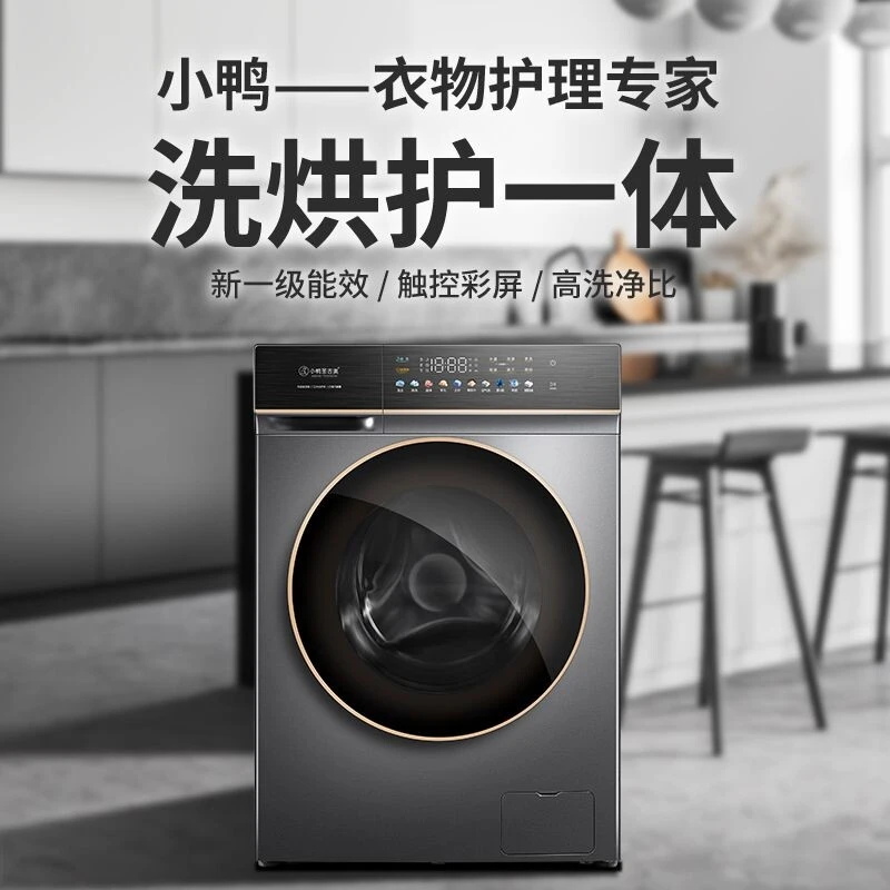 XQG100-TD1213CHG滚筒洗烘一体机