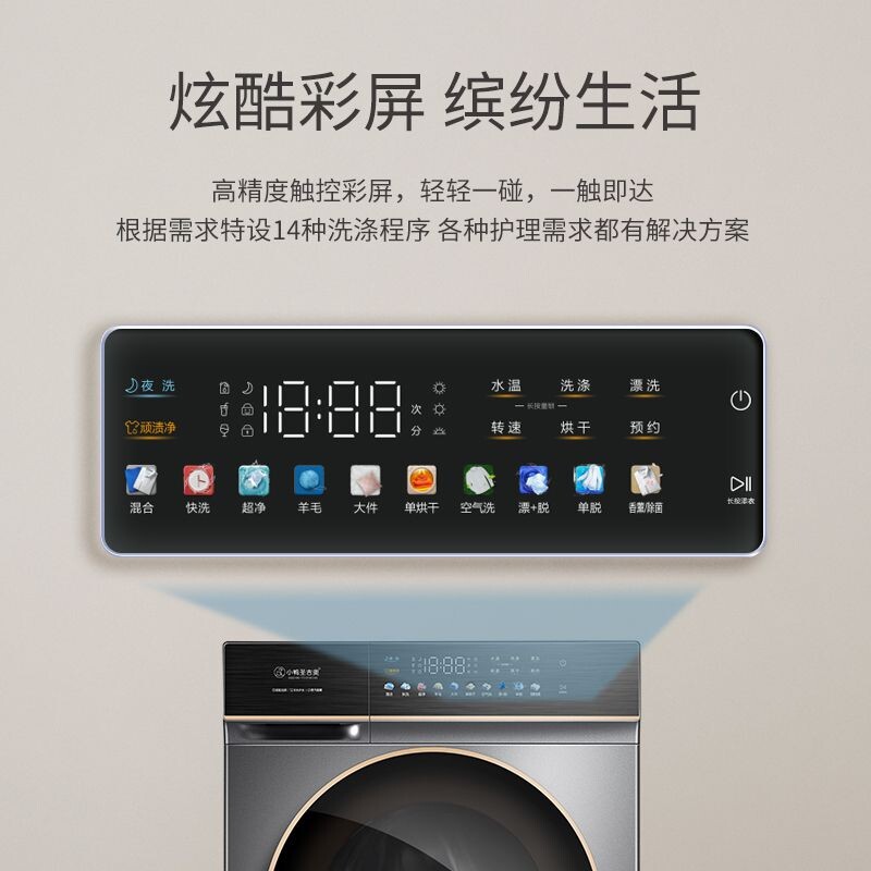 XQG100-TD1213CH滚筒洗衣机