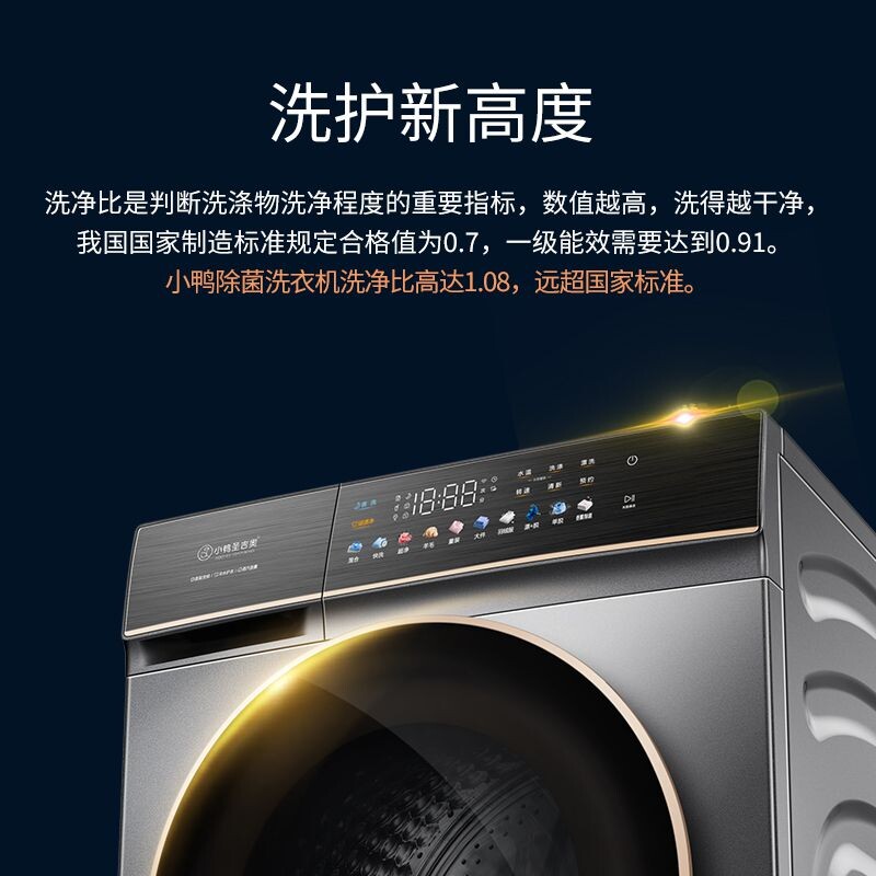 XQG100-TD1213CH滚筒洗衣机