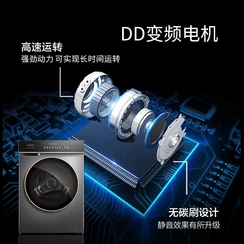 XQG100-TD1213CH滚筒洗衣机