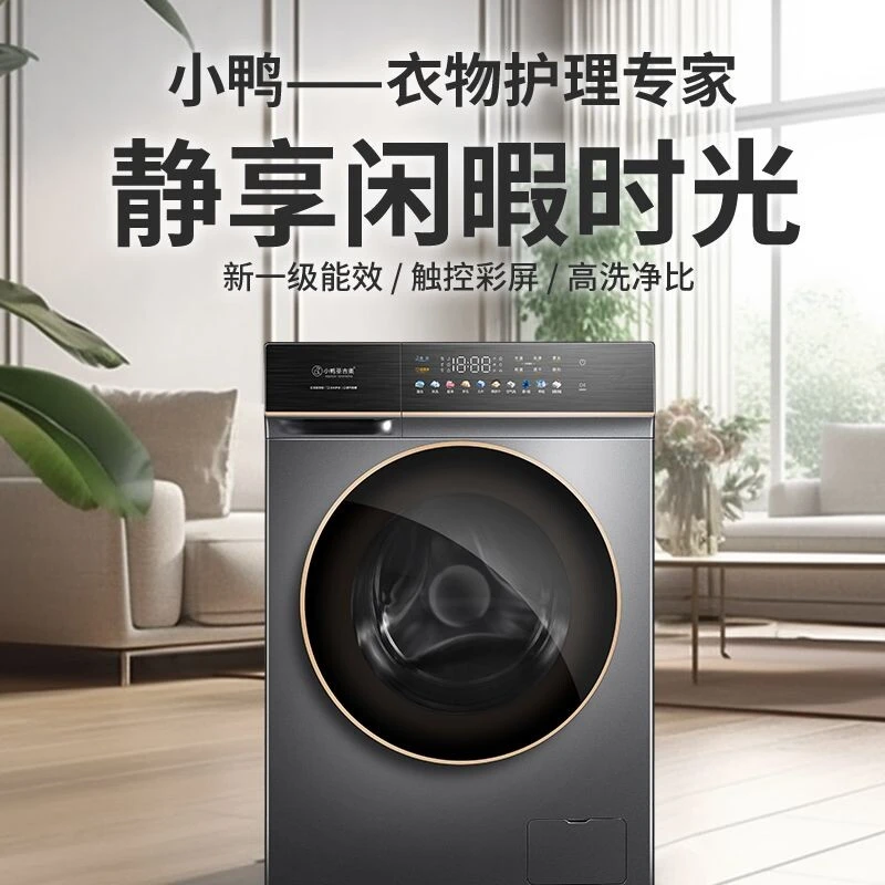 XQG100-TD1213CH滚筒洗衣机