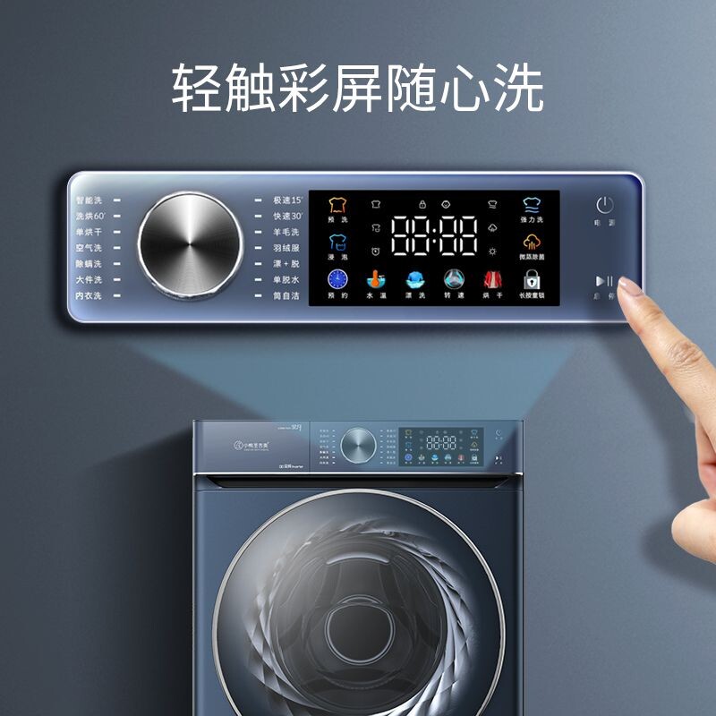 XQG100-SD1104EHG滚筒洗烘一体机