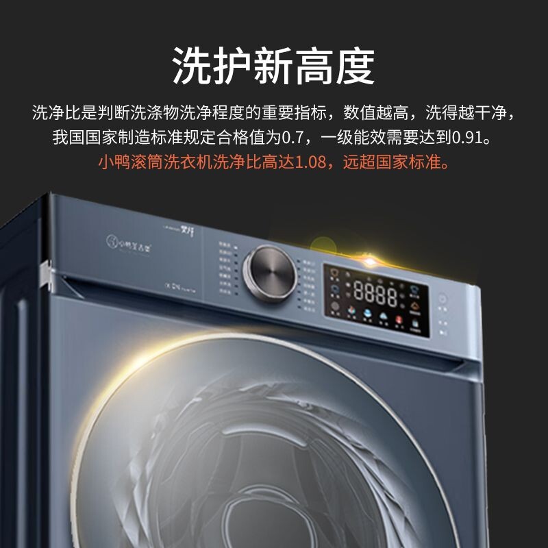 XQG100-SD1104EHG滚筒洗烘一体机