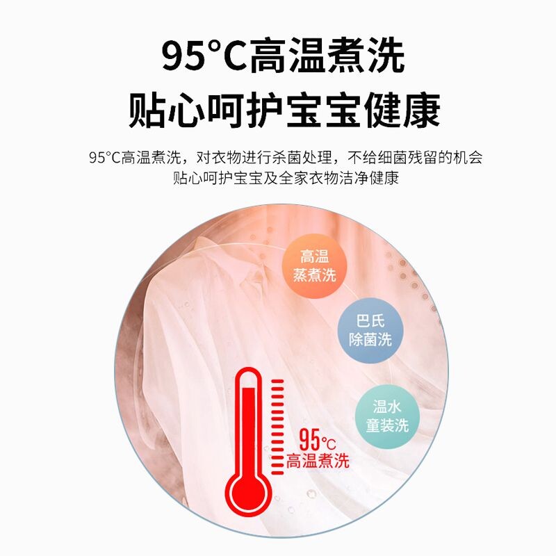 WGO32D04H婴儿壁挂滚筒洗衣机