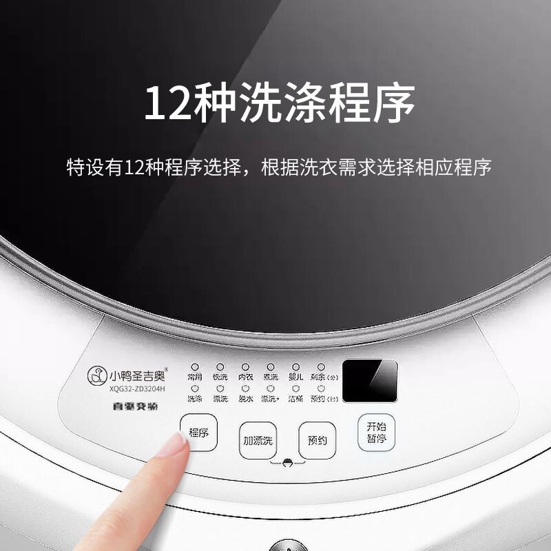 WGO32D04H婴儿壁挂滚筒洗衣机