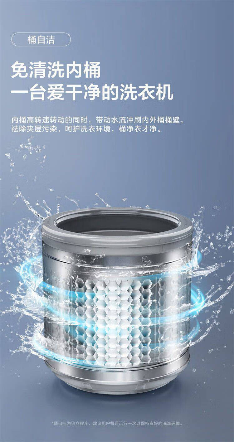 XQB100-TD1005B全自动波轮洗衣机