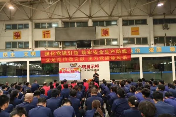 小鸭冷链党支部组织开展 “强化党建引领，筑牢安全生产防线”主题党日活动