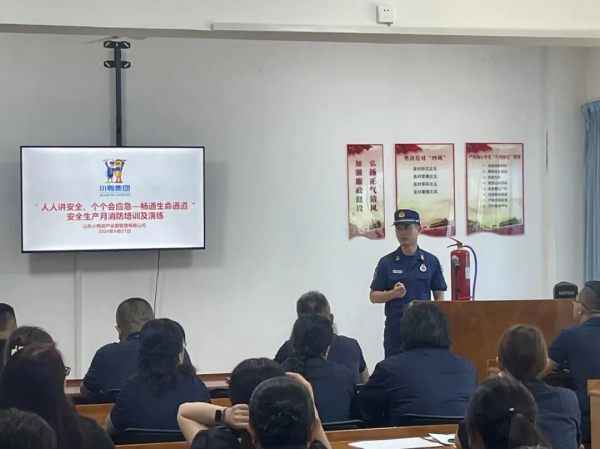 小鸭资产运营公司组织开展2024年安全生产月消防安全知识培训暨消防应急演练