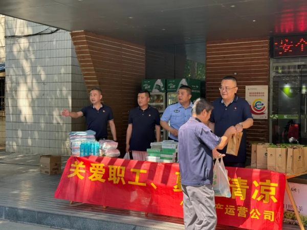 盛夏送关怀 解暑沁人心 | 小鸭资产运营公司组织开展关爱职工活动