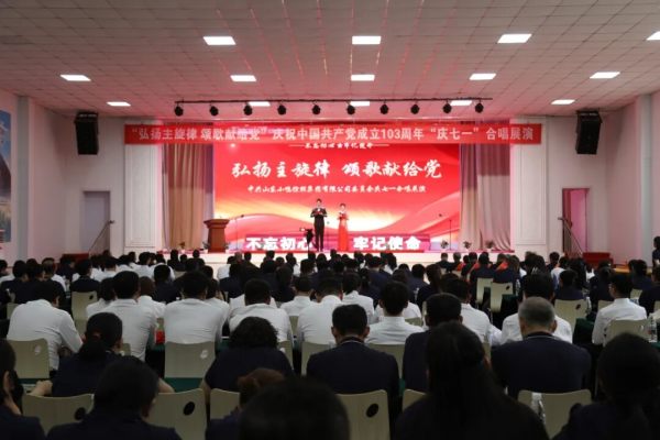 弘扬主旋律 颂歌献给党 | 小鸭控股集团举办“庆七一”合唱展演