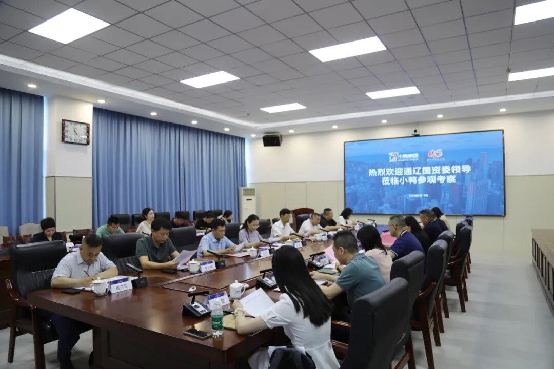 通辽市国资委、济南市国资委领导莅临小鸭调研指导工作