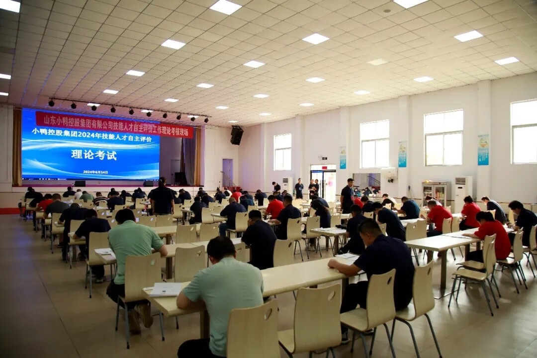 海右人才·技能比武 | 小鸭控股集团组织开展首届技能人才自主评价活动