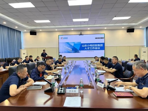积蓄人才源头活水，激活高质量发展引擎——小鸭控股集团召开2024年度人才工作会议