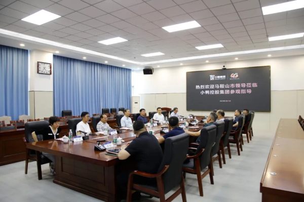 马鞍山市领导一行莅临小鸭控股集团参观交流