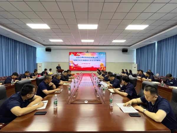 加强有限空间作业安全培训 提升安全作业能力和水平 | 小鸭控股集团开展有限空间作业安全专项培训