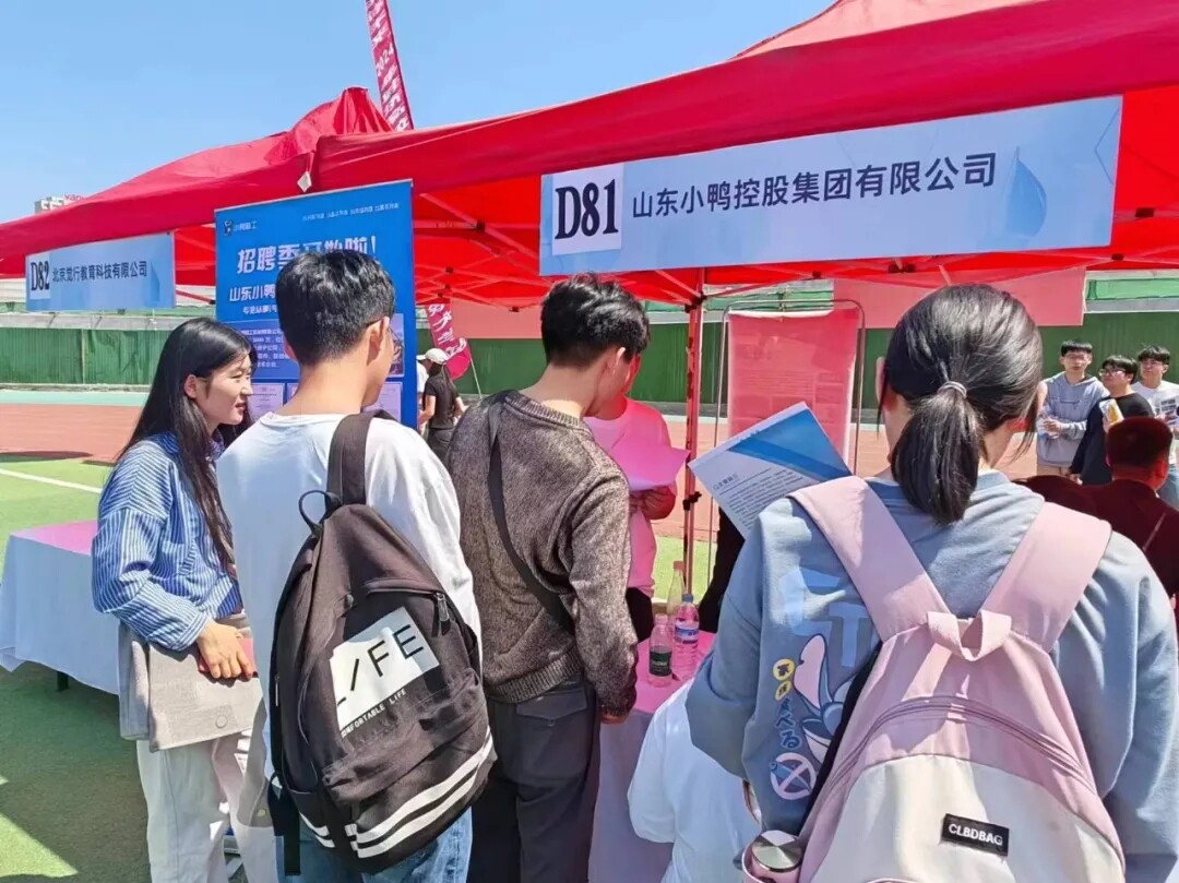 小鸭控股集团2024年校园招聘火热进行中