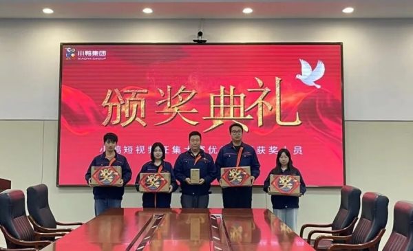 小鸭短视频征集大赛获奖名单出炉