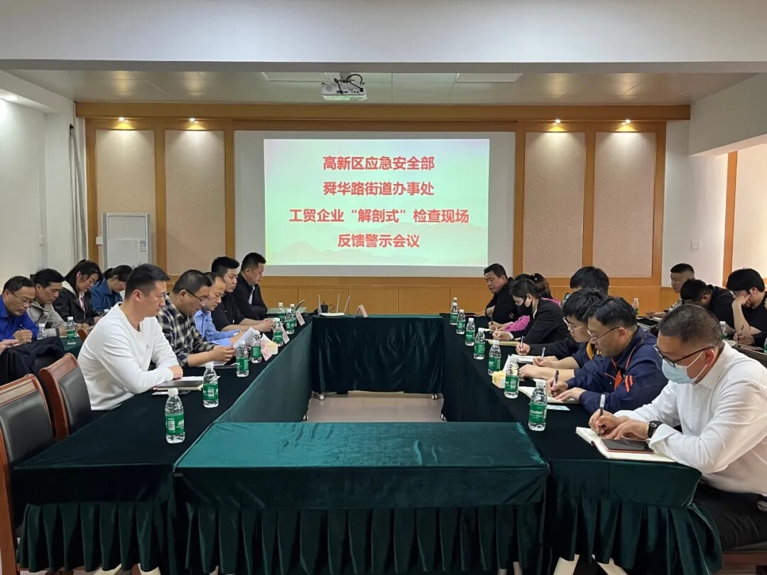 济南高新区应急安全部工贸企业“解剖式”现场检查及现场反馈警示会议在小鸭冷链召开 济南高新区应急安全部工贸企业“解剖式”现场检查及现场反馈警示会议在小鸭冷链召开