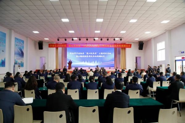 济南市乡村助老“爱心洗衣房”公益项目在小鸭控股集团启动