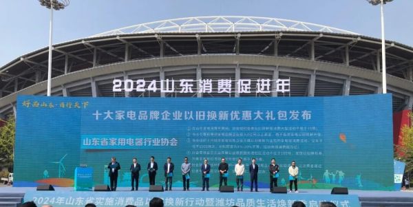 小鸭焕新季开启 | 小鸭控股集团发布以旧换新政策“大礼包”