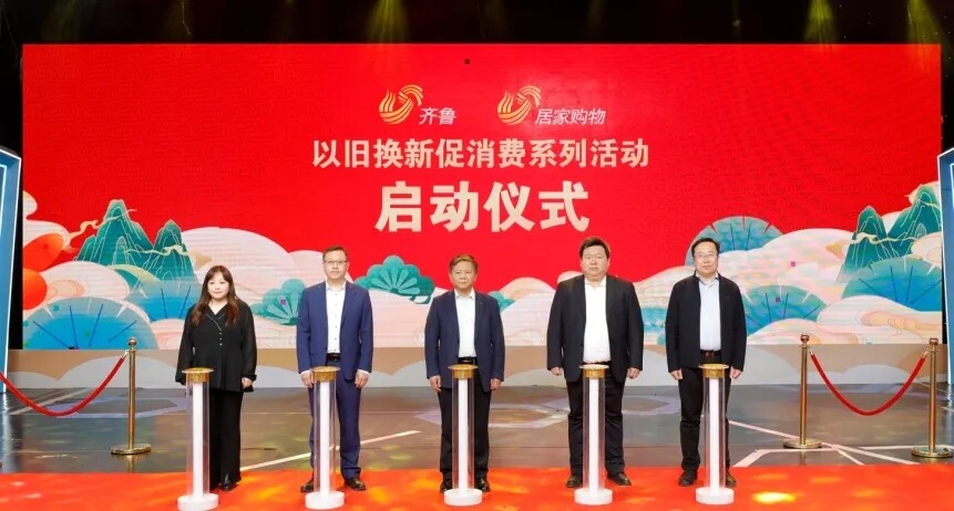 小鸭启动“以旧换新”直播购物活动