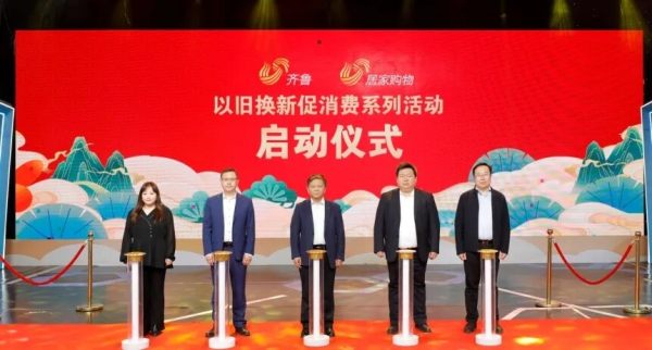 小鸭启动“以旧换新”直播购物活动