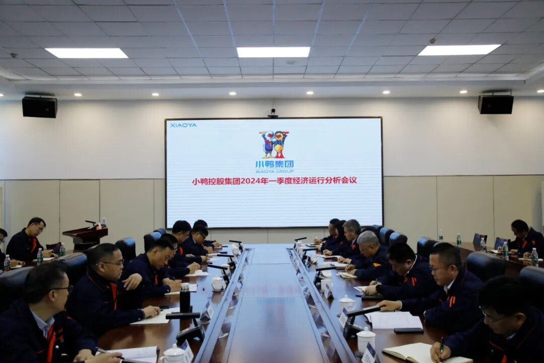 春风得意启新程 策马扬鞭勇奋进 | 小鸭控股集团召开2024年第一季度经济运行分析会