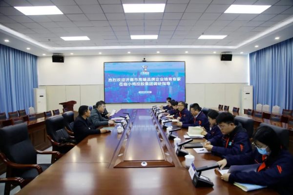 济南市高端品牌企业培育专家一行莅临小鸭控股集团调研指导