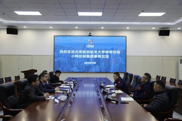 北京航空航天大学领导一行莅临小鸭控股集团参观交流