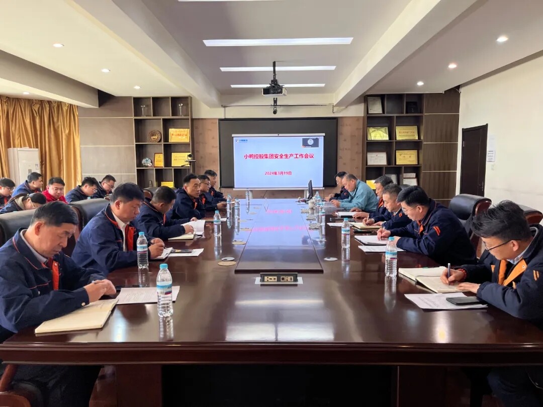 抓紧抓实抓细 见行见责见效 | 小鸭控股集团组织召开安全生产专题会议