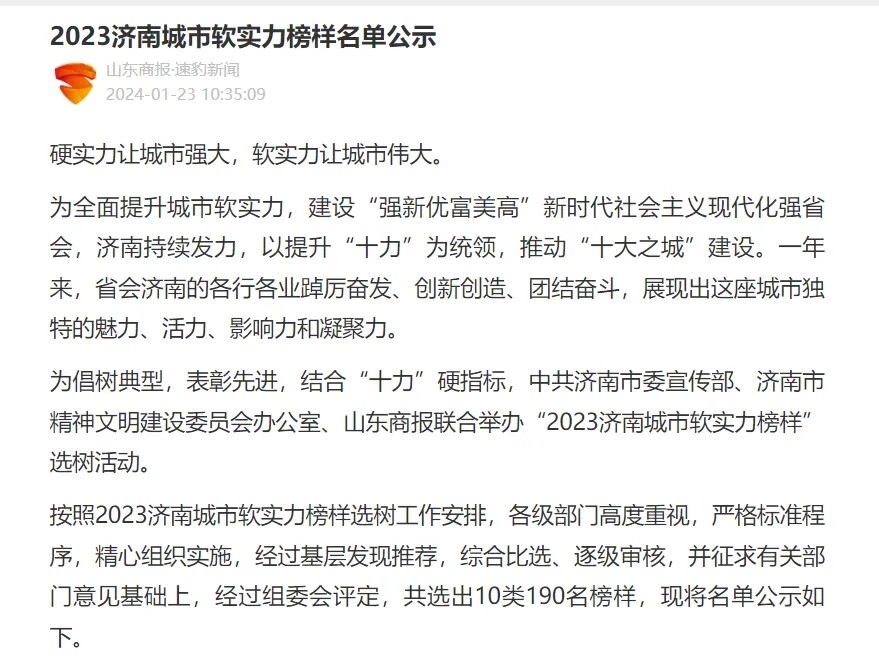 喜报 | 这一榜样名单公示！小鸭榜上有名