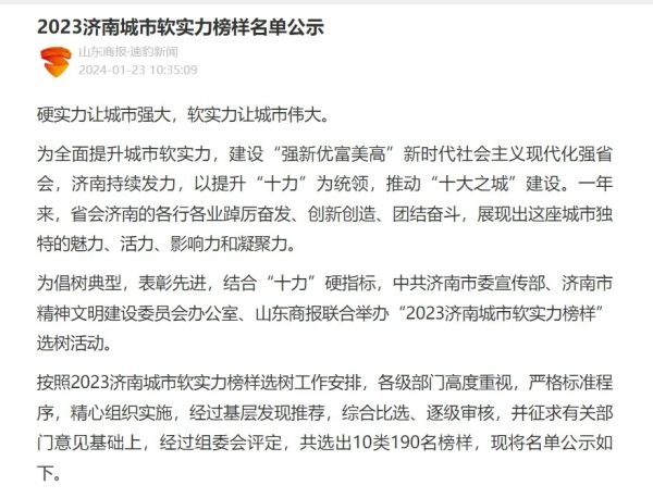 喜报 | 这一榜样名单公示！小鸭榜上有名