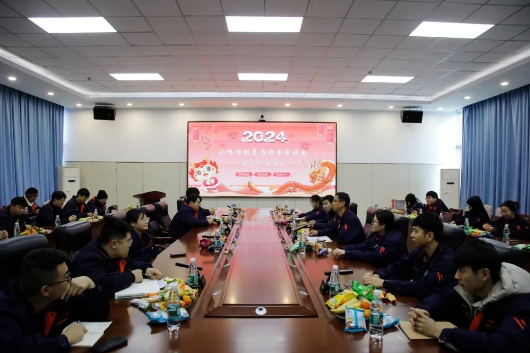 话心声，共成长—小鸭控股集团举办2024年青年职工迎春座谈会