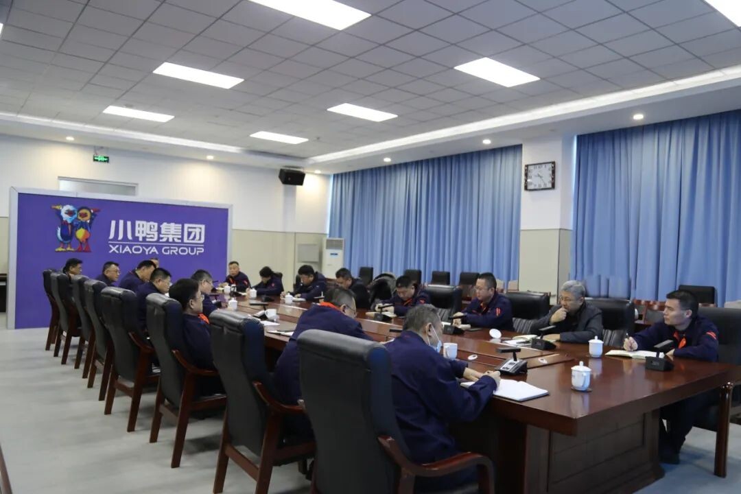 立责于心保安全 履责于行促发展 | 小鸭控股集团组织召开安全生产专题会议